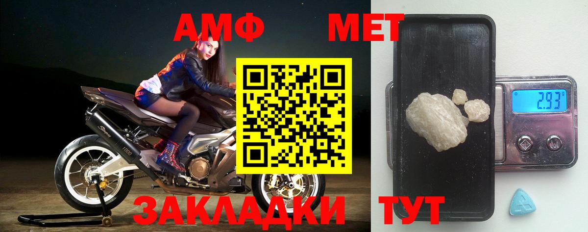 АМФ VHQ Сарапул