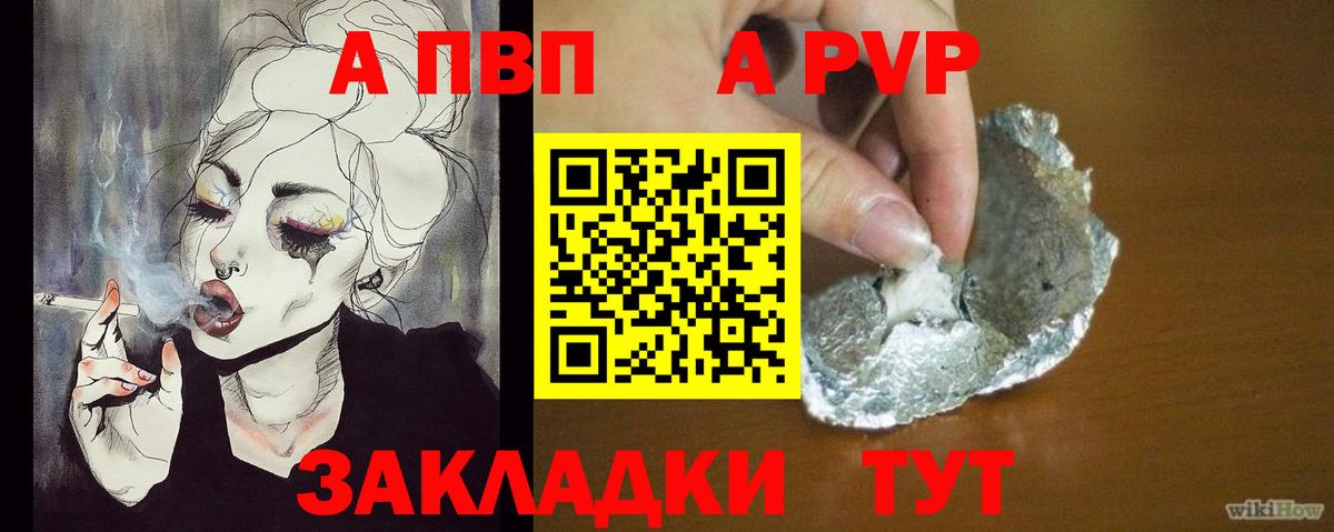 Сарапул  A-PVP Crystall  Вход с VPN  APVP крисы CK  Alpha-PVP  A-PVP СК КРИС 