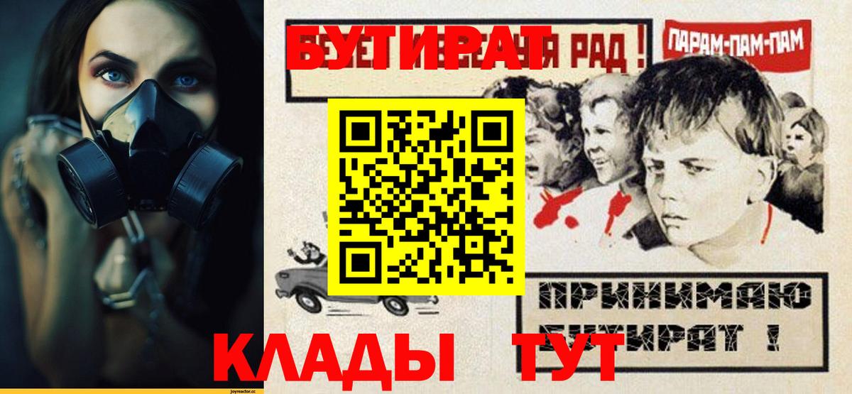 Сарапул  БУТИРАТ  Вход с VPN  Бутират бутик 