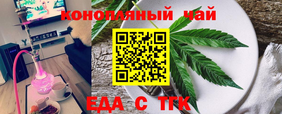 Печенье с ТГК конопля  Вход с VPN  Сарапул 