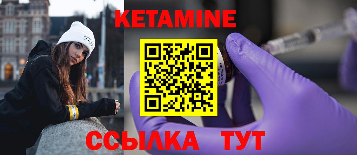 Кетамин ketamine  Вход с VPN  КЕТАМИН ketamine  Сарапул 