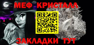 стафф Тулун