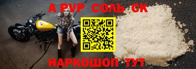 стафф Тулун