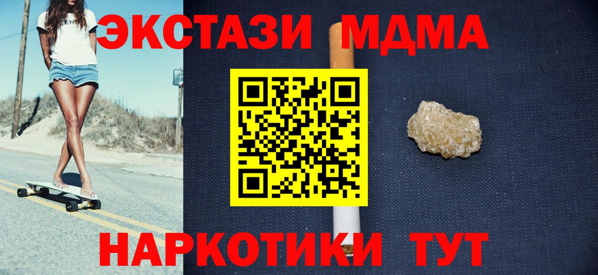 МДМА Сарапул