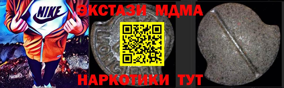 MDMA crystal  MDMA VHQ  MDMA  Сарапул  Вход с VPN 