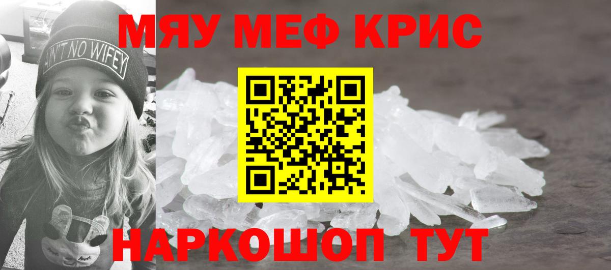 Меф  Вход с VPN  Сарапул  Меф 4 MMC  МЯУ-МЯУ мука  МЯУ-МЯУ 