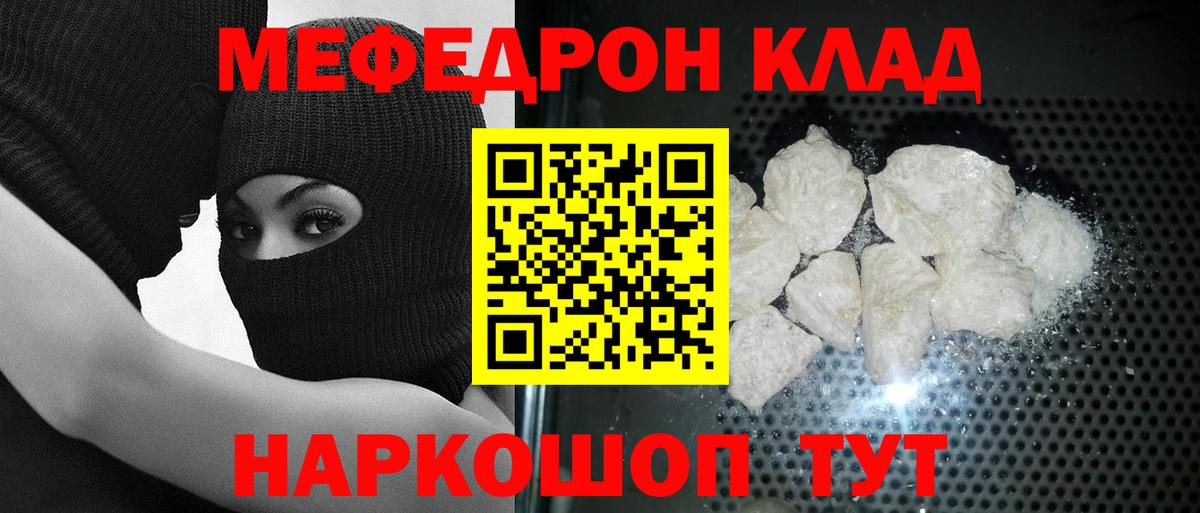 Меф кристаллы Сарапул