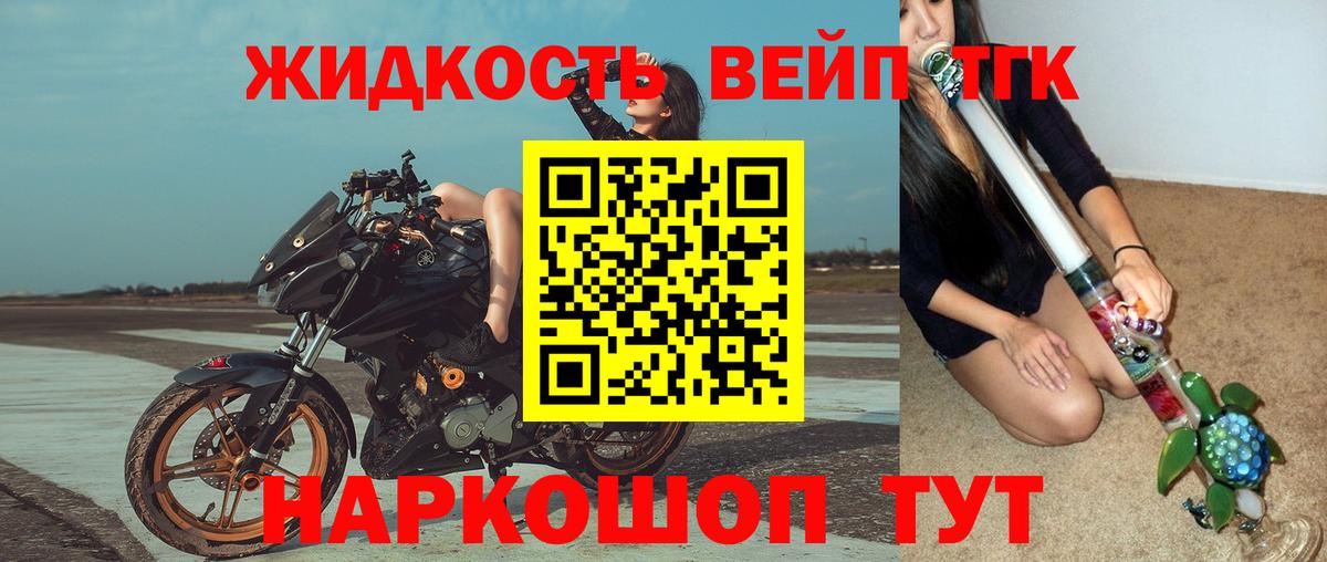 Дистиллят ТГК концентрат  где купить   Сарапул  Вход с VPN 
