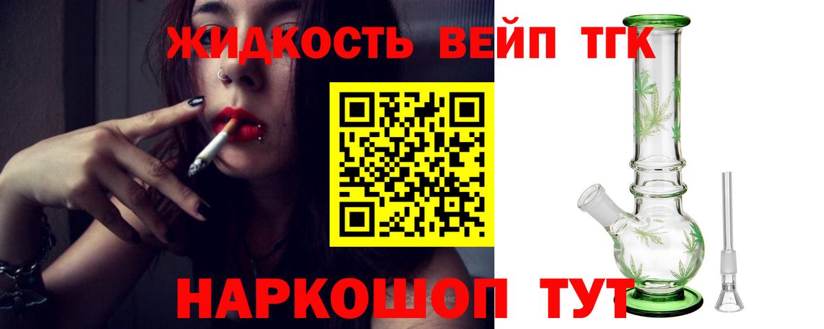 ТГК Wax Сарапул