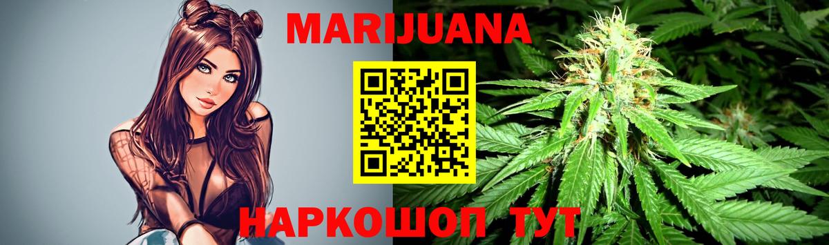 Каннабис LSD WEED  Бошки Шишки THC 21%  Вход с VPN  Сарапул  МАРИХУАНА Amnesia 